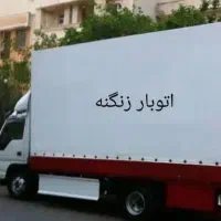 جابجایی اثاثیه منزل حرفه ای. بسته بندی تخصصی|خدمات حمل و نقل|تهران, شوش|دیوار