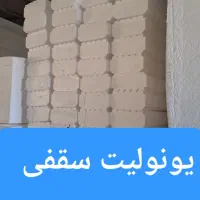 فوم سقفی