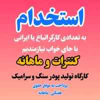 گارگر ساده، تولید پودر سنگ و سرامیک