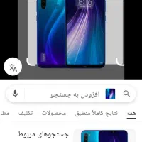 گوشی نوت ۸