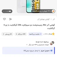 آنر x6c|موبایل|تهران, گلستان (شهرک راه آهن)|دیوار