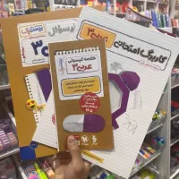 کتاب بیست پک پر سوال عربی مهر و ماه نهایی جدید|کتاب و مجله آموزشی|مشهد, فرهنگ|دیوار