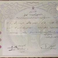 صدورمدرک تحصیلی بااستعلام دائم وآنلاین