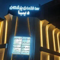 ایمپلنت(کاشت دندان)،دندانپزشکی