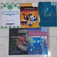 چند عدد کتاب پیام نور