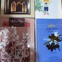 کتاب داستان|کتاب و مجله آموزشی|کرج, شهرک بنفشه|دیوار