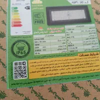 پروژکتور لامپ سنسوریک پارس شعاع محافظ برق فتوسل