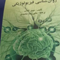 فروش منابع ارشد روانشناسی بالینی|کتاب و مجله آموزشی|کرمانشاه, |دیوار
