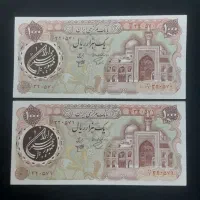 اسکناس های متنوع جمهوری اسلامی