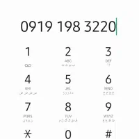 09191983220