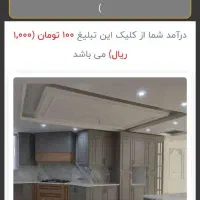 کسب درآمد انلاین|استخدام رایانه و فناوری اطلاعات|ری, علایین|دیوار