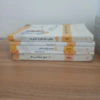 کتاب دانشگاهی پیام‌ نور|کتاب و مجله آموزشی|کرج, مصباح|دیوار