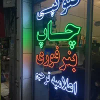 تابلو ال ای دی ثابت LED کلیه مناطق باکیفیت