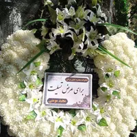 اجاره /تاج گل مصنوعی خیریه/طبیعی /اجاره/ترحیم|خدمات پذیرایی، مراسم|تهران, آهنگ|دیوار