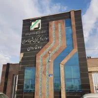 استخدام