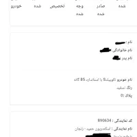 کوییک اس با استاندارد۸۵گانه مدل ۱۴۰۴ (حواله)|خودرو سواری و وانت|زنجان, |دیوار