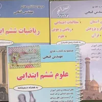 کتاب تیزهوشان ششم|کتاب و مجله آموزشی|تهران, قبا|دیوار