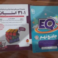 کتاب تست و کمک درسی نهم