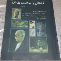 گرافیک نقاشی ۲تا از منابع کنکور هنر|کتاب و مجله آموزشی|قم, چهل درخت|دیوار