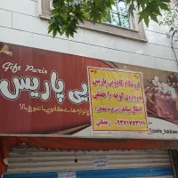 تابلو مغازه