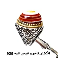 انگشتر رکاب نقره اصل و نگین عقیق سه پوست ۱۳ لایه