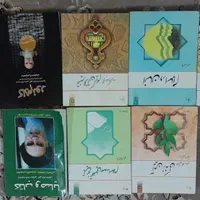 کتاب آیین زندگی تاریخ صدراسلام انسان دراسلام وصایا
