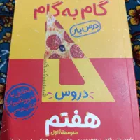 گام به گام دونه ای 200|لوازم التحریر|شهریار, شهریار|دیوار