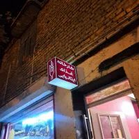 همکار آشپز خانه