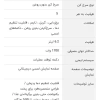 هواپز فیلیپس|اجاق گاز و لوازم برقی پخت‌وپز|تهران, یافت‌آباد|دیوار