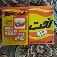 پودر سردار.رخت .برف