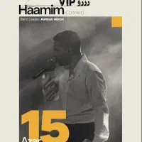 کنسرت حامیم(رزرو vip)