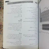 کتاب مبانی فیزیک هالیدی به همراه حل مسائل هالیدی|کتاب و مجله آموزشی|تهران, قصر فیروزه ۱|دیوار