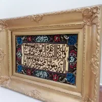 تابلو وان یکاد دستبافت