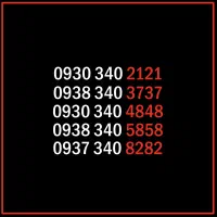 0923 140 1900|سیم‌کارت|کرمان, |دیوار