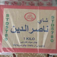 چای ناصرالدین شاه