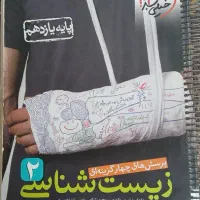 کتاب تجربی
