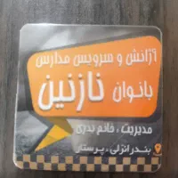جذب راننده