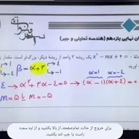 آموزش خصوصی و تضمینی ریاضی و زبان