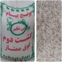 برنج گشت دوم