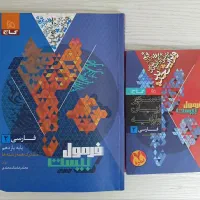 کتاب نهایی