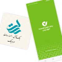 خرید و فروش انواع وام  مهر ایران،رسالت ،ملی،سپه