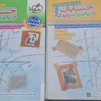 کتاب درسی