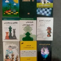 9 کتاب شطرنج