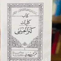 انواع کتاب|لوازم التحریر|گنبد کاووس, |دیوار