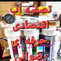 تصفیه آب ایرانی چینی تایوان رضوانی