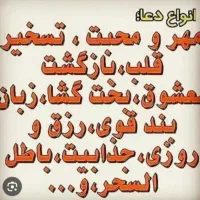 دعا ا و سر کت ا ب