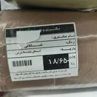 کشبافت پنبه طاقه‌ آکبند در ۴ رنگ اصلی|لوازم خیاطی و بافتنی|تهران, بهارستان|دیوار