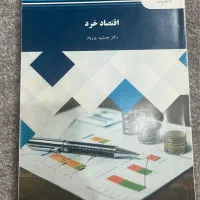 کتابهای پیام نور و نسخه پیچی داروخانه