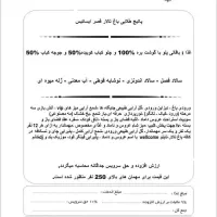 باغ تالار قصر ایساتیس (احمد آباد مستوفی)|خدمات پذیرایی، مراسم|تهران, گلستان (شهرک راه آهن)|دیوار