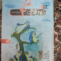 کتاب آموزش درسی